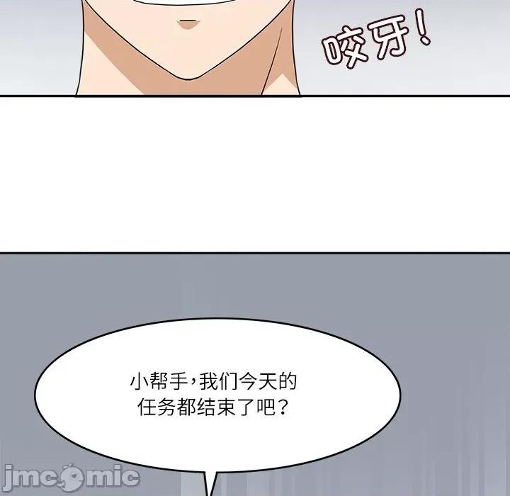 回到过去爱上你 回到过去爱上你-回到过去爱上你 第16话 第105页