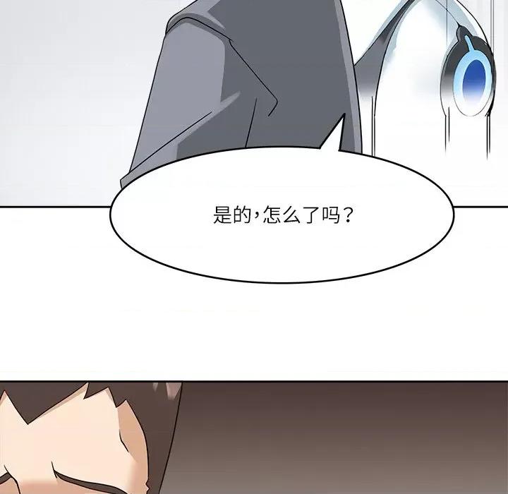 回到过去爱上你 回到过去爱上你-回到过去爱上你 第16话 第107页