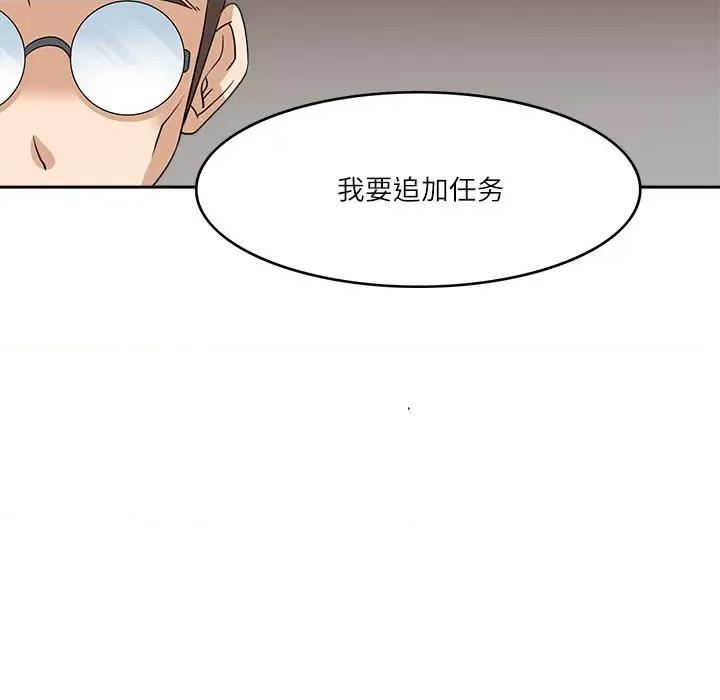 回到过去爱上你 回到过去爱上你-回到过去爱上你 第16话 第108页