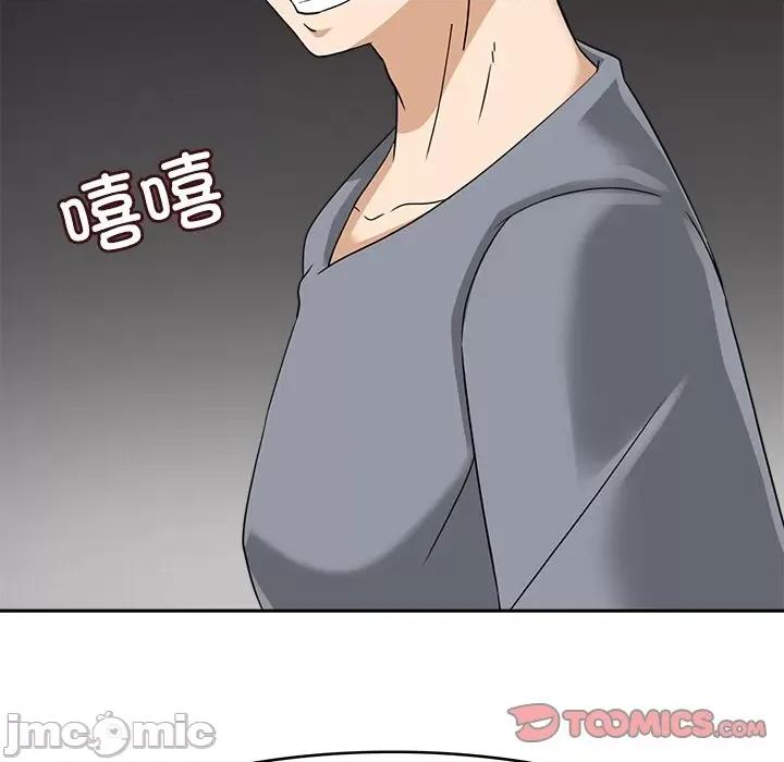 回到过去爱上你 回到过去爱上你-回到过去爱上你 第16话 第110页