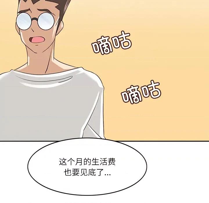 回到过去爱上你 回到过去爱上你-回到过去爱上你 第17话 第18页