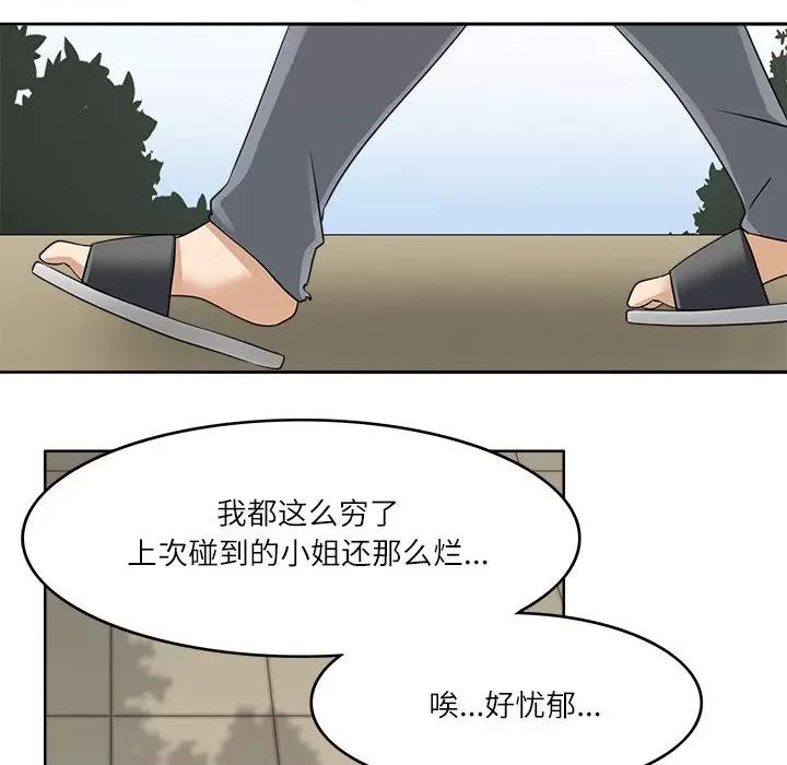 回到过去爱上你 回到过去爱上你-回到过去爱上你 第17话 第19页