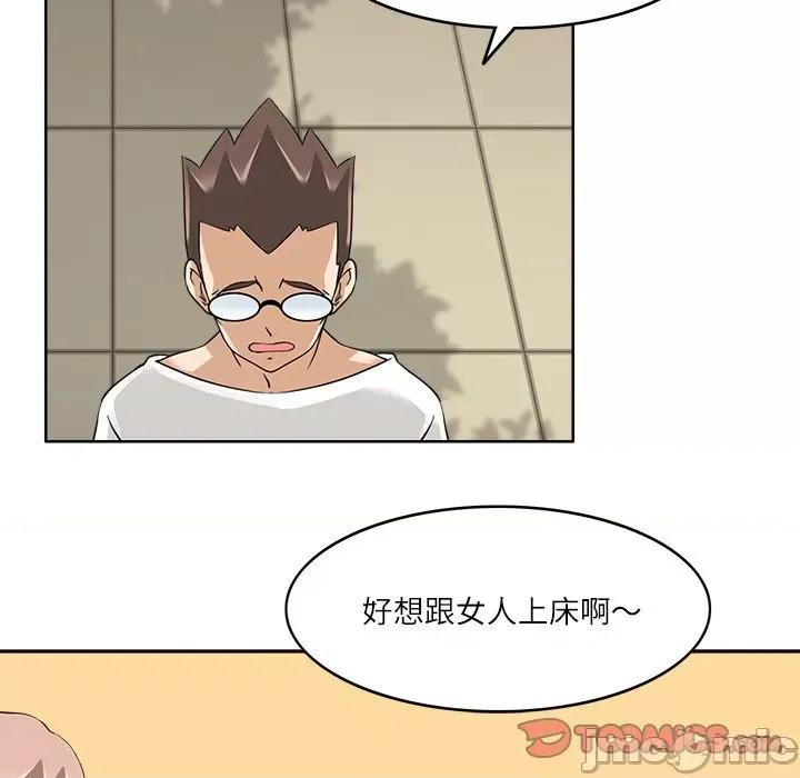 回到过去爱上你 回到过去爱上你-回到过去爱上你 第17话 第20页