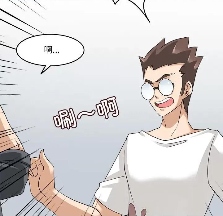 回到过去爱上你 回到过去爱上你-回到过去爱上你 第17话 第23页