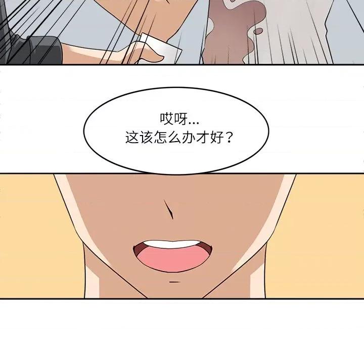 回到过去爱上你 回到过去爱上你-回到过去爱上你 第17话 第24页