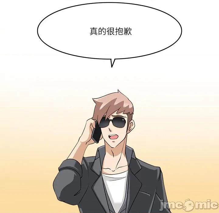 回到过去爱上你 回到过去爱上你-回到过去爱上你 第17话 第25页