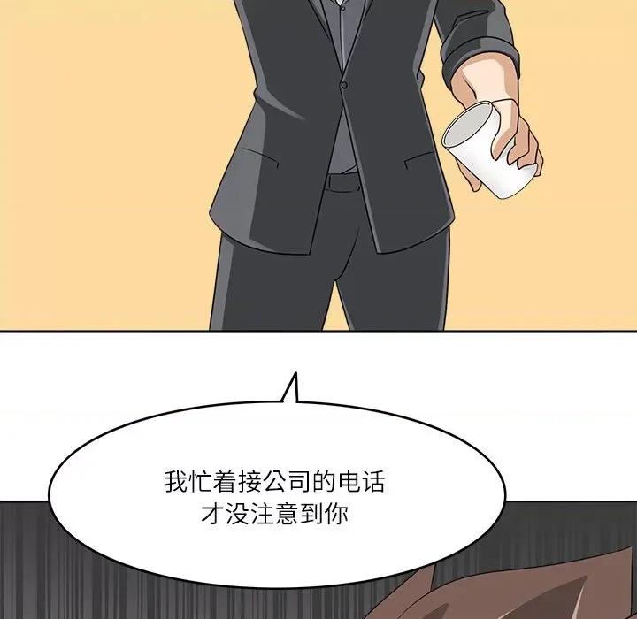 回到过去爱上你 回到过去爱上你-回到过去爱上你 第17话 第26页