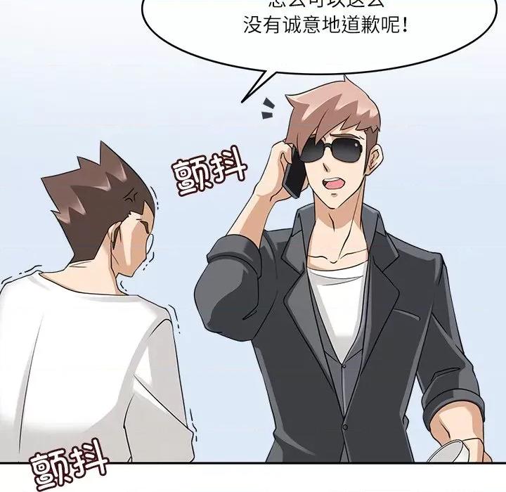 回到过去爱上你 回到过去爱上你-回到过去爱上你 第17话 第28页