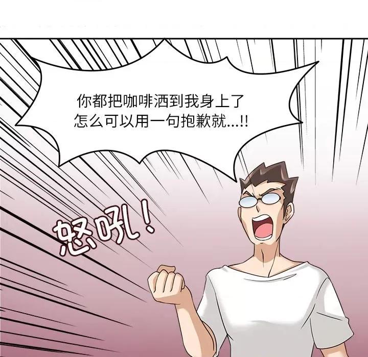 回到过去爱上你 回到过去爱上你-回到过去爱上你 第17话 第29页