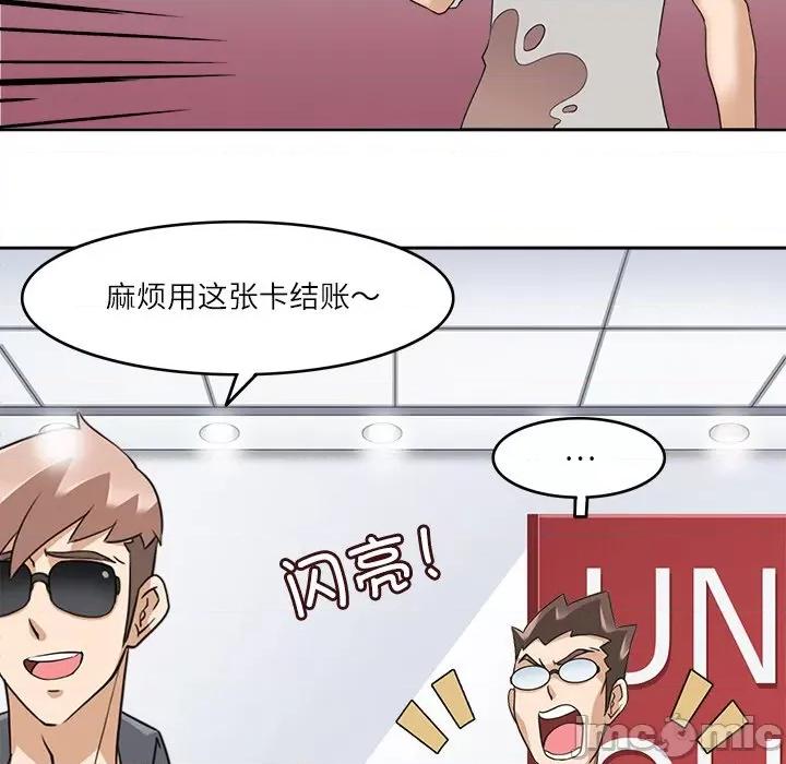回到过去爱上你 回到过去爱上你-回到过去爱上你 第17话 第30页