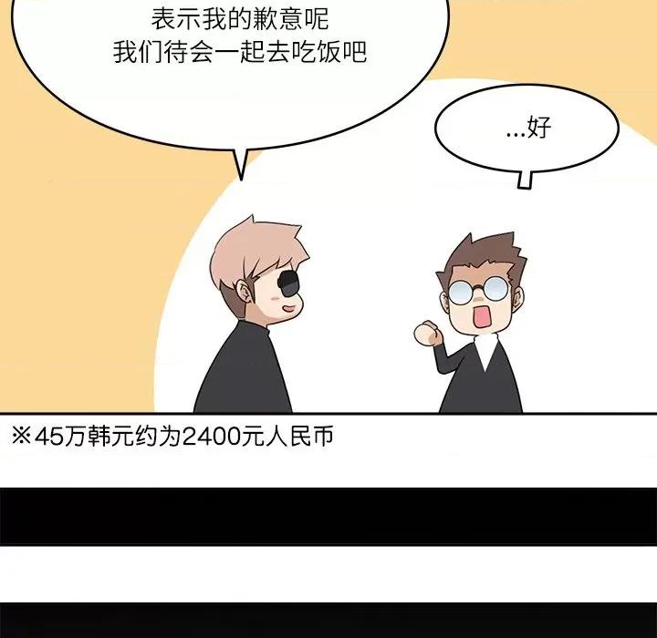 回到过去爱上你 回到过去爱上你-回到过去爱上你 第17话 第32页
