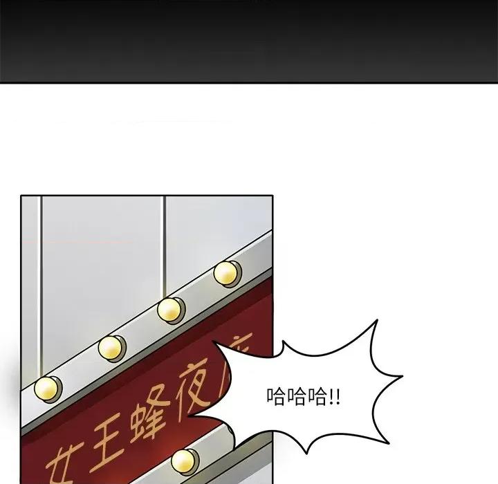 回到过去爱上你 回到过去爱上你-回到过去爱上你 第17话 第33页