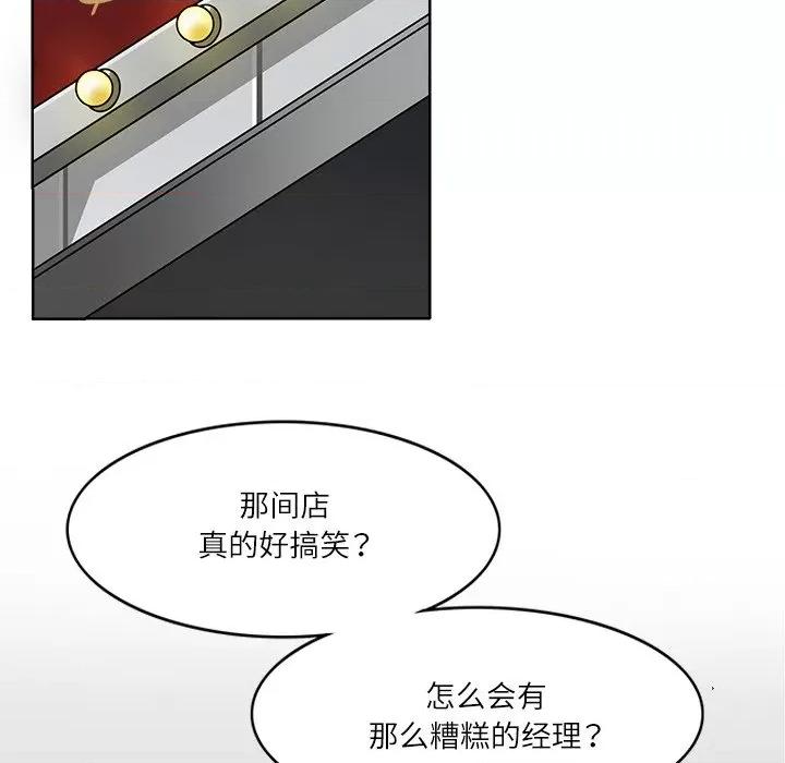 回到过去爱上你 回到过去爱上你-回到过去爱上你 第17话 第34页