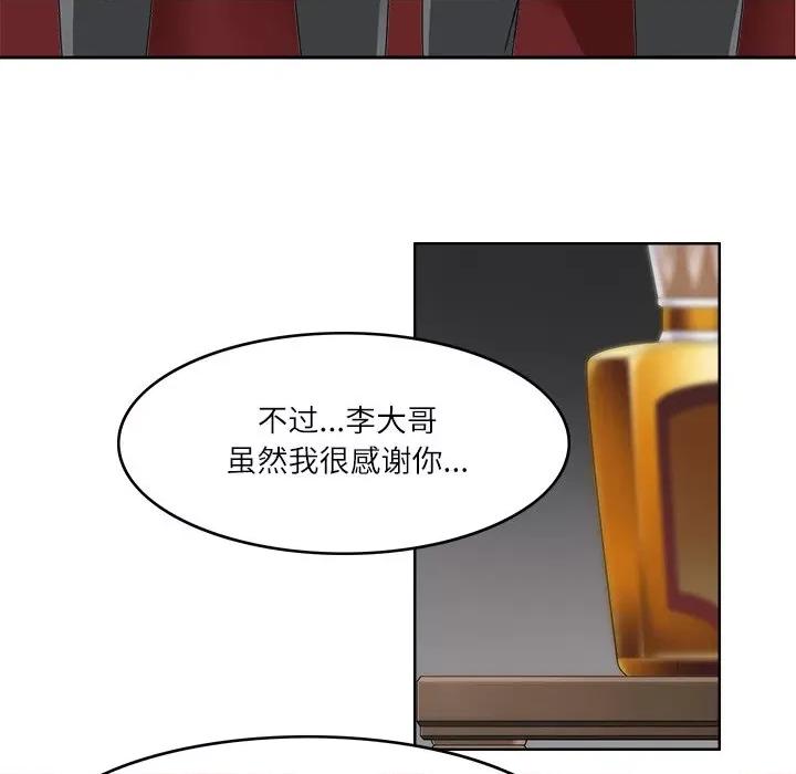 回到过去爱上你 回到过去爱上你-回到过去爱上你 第17话 第36页
