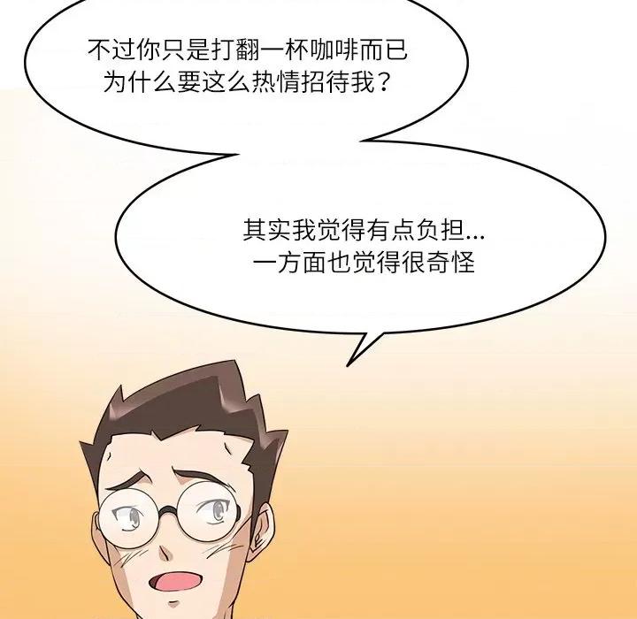 回到过去爱上你 回到过去爱上你-回到过去爱上你 第17话 第37页