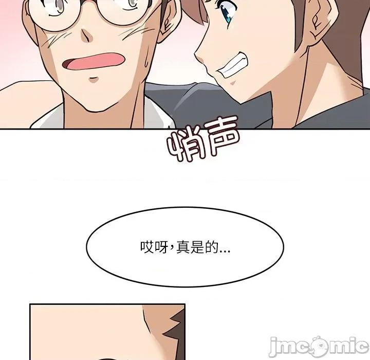 回到过去爱上你 回到过去爱上你-回到过去爱上你 第17话 第45页