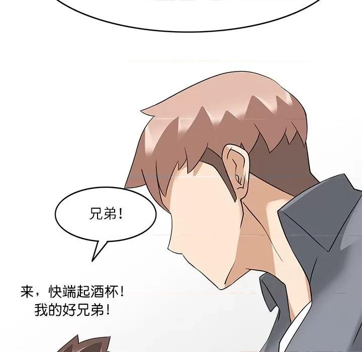 回到过去爱上你 回到过去爱上你-回到过去爱上你 第17话 第47页