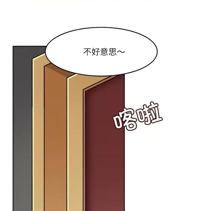回到过去爱上你 回到过去爱上你-回到过去爱上你 第17话 第49页