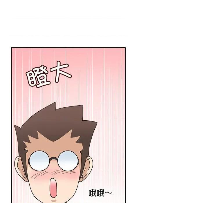 回到过去爱上你 回到过去爱上你-回到过去爱上你 第17话 第52页