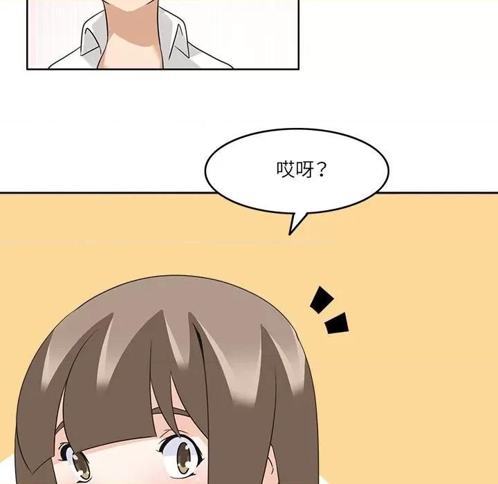 回到过去爱上你 回到过去爱上你-回到过去爱上你 第17话 第53页