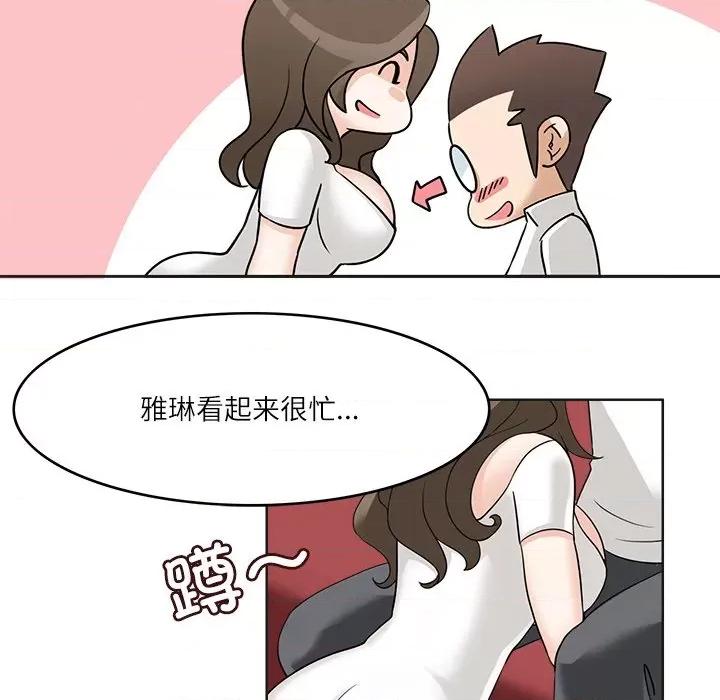 回到过去爱上你 回到过去爱上你-回到过去爱上你 第17话 第63页