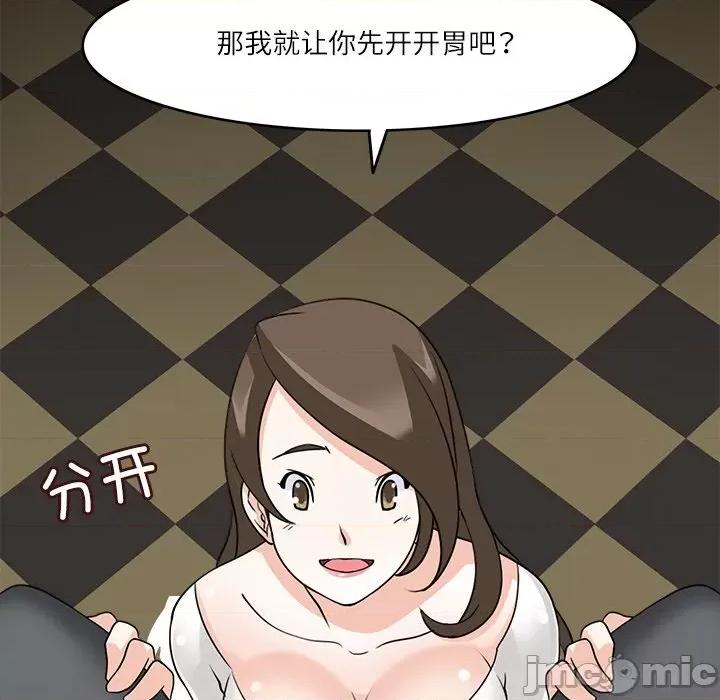 回到过去爱上你 回到过去爱上你-回到过去爱上你 第17话 第65页