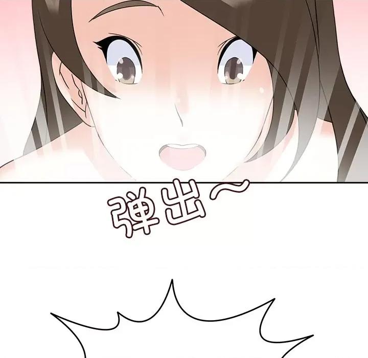 回到过去爱上你 回到过去爱上你-回到过去爱上你 第17话 第68页