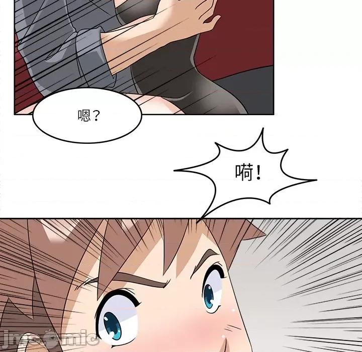 回到过去爱上你 回到过去爱上你-回到过去爱上你 第17话 第70页