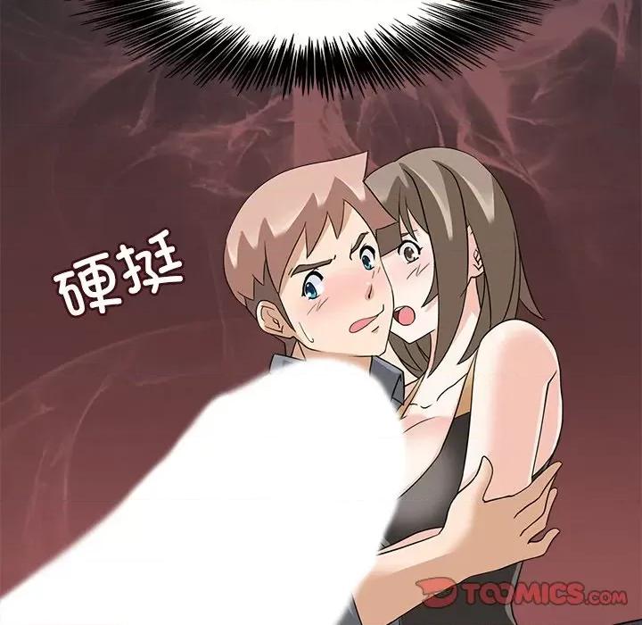 回到过去爱上你 回到过去爱上你-回到过去爱上你 第17话 第74页