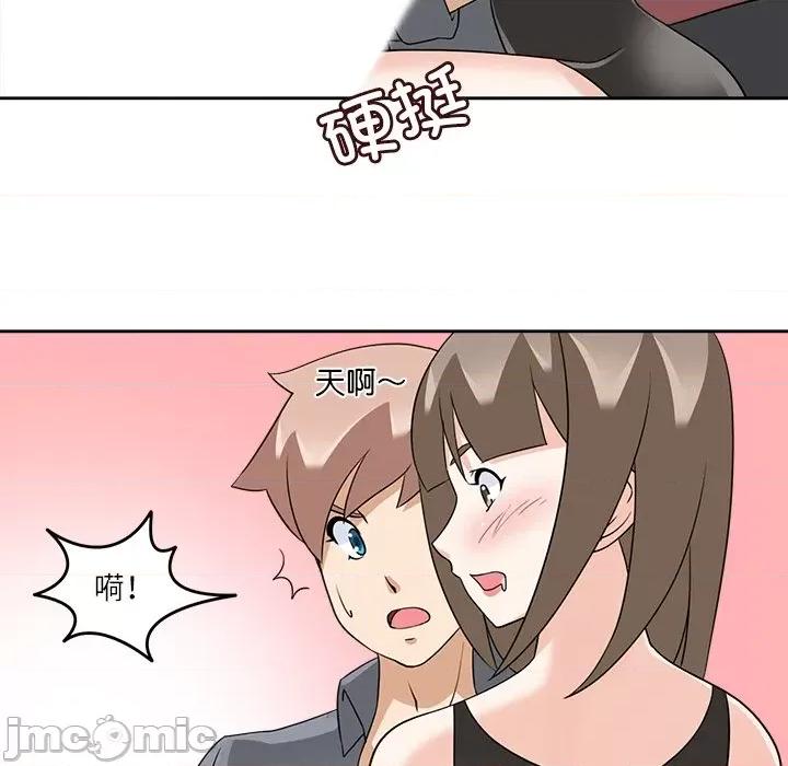 回到过去爱上你 回到过去爱上你-回到过去爱上你 第17话 第75页