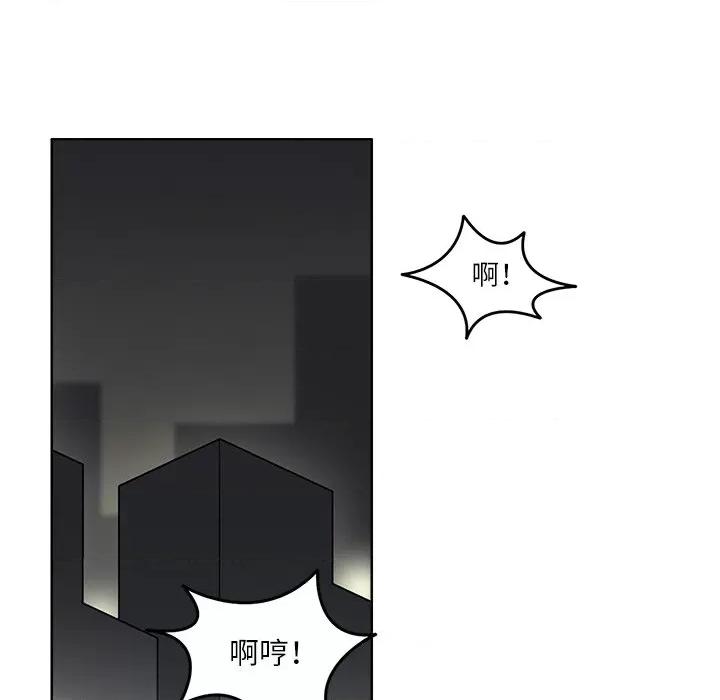 回到过去爱上你 回到过去爱上你-回到过去爱上你 第17话 第79页