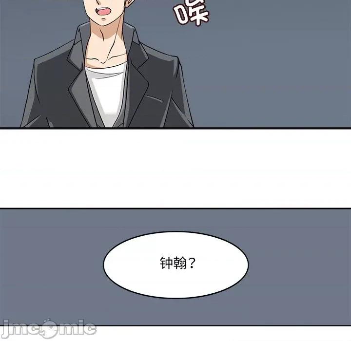 回到过去爱上你 回到过去爱上你-回到过去爱上你 第17话 第100页