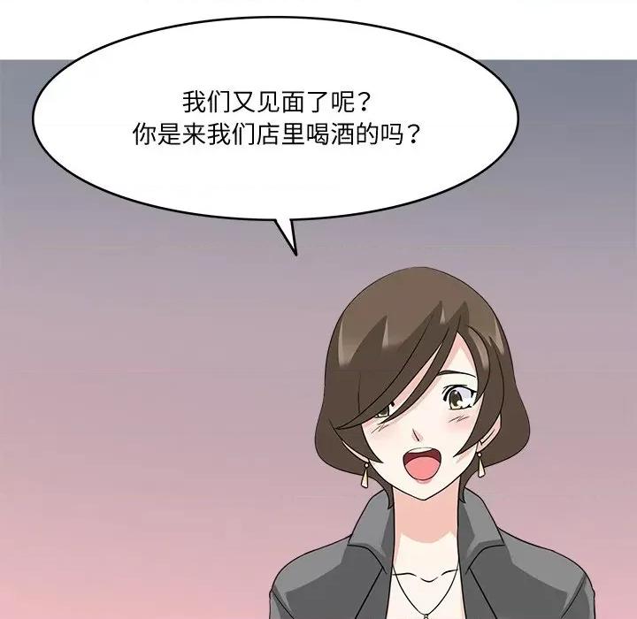 回到过去爱上你 回到过去爱上你-回到过去爱上你 第17话 第101页