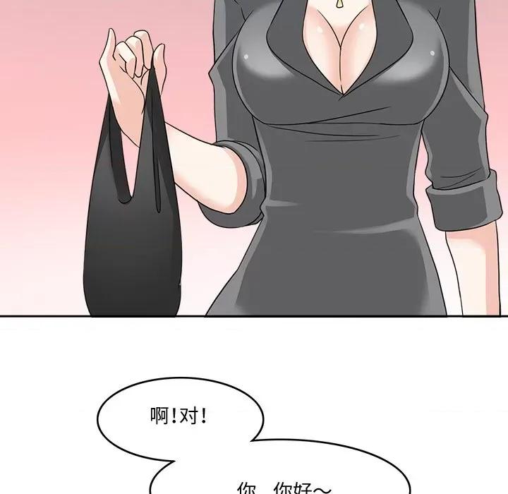 回到过去爱上你 回到过去爱上你-回到过去爱上你 第17话 第102页