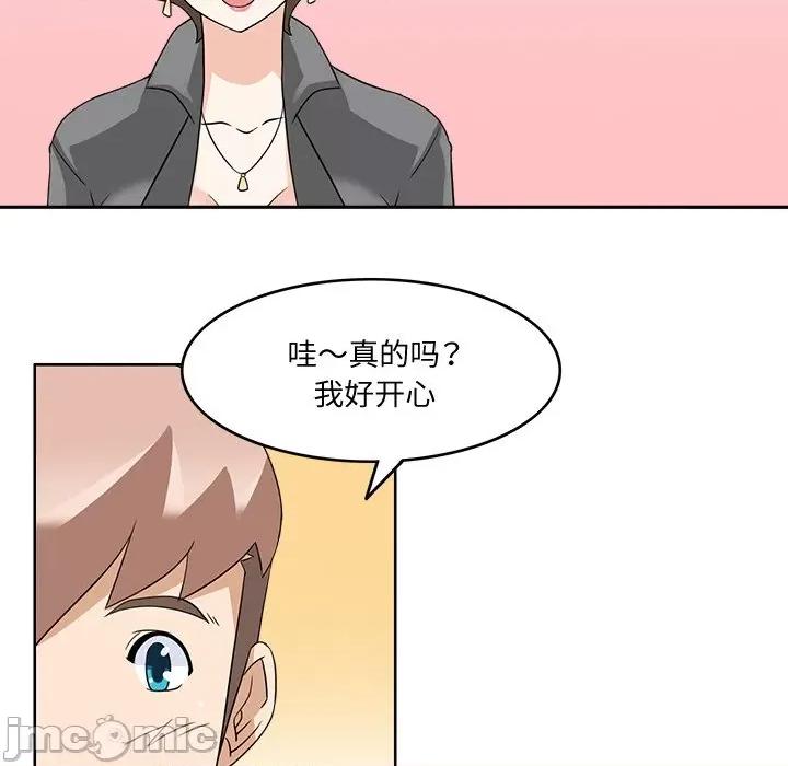 回到过去爱上你 回到过去爱上你-回到过去爱上你 第17话 第105页