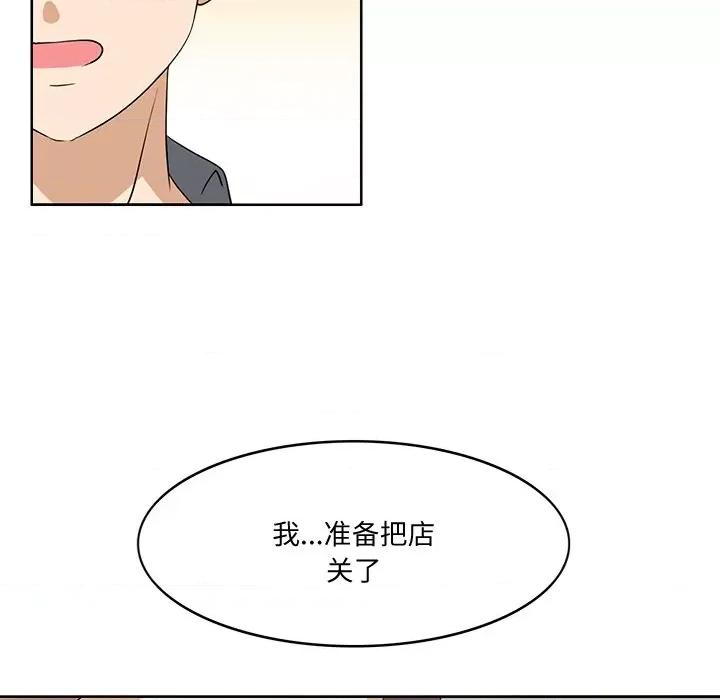 回到过去爱上你 回到过去爱上你-回到过去爱上你 第17话 第106页