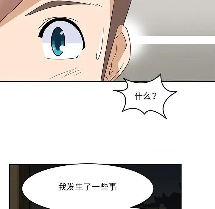 回到过去爱上你 回到过去爱上你-回到过去爱上你 第17话 第107页