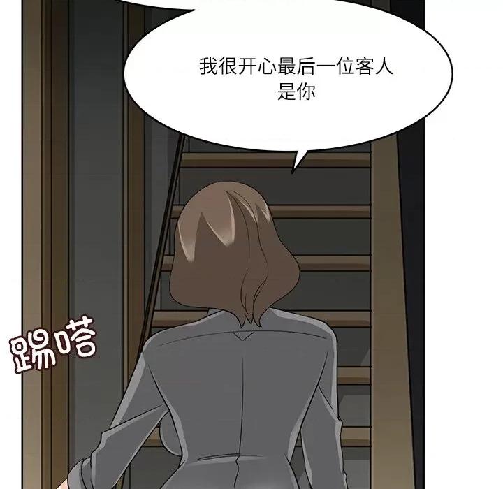 回到过去爱上你 回到过去爱上你-回到过去爱上你 第17话 第108页