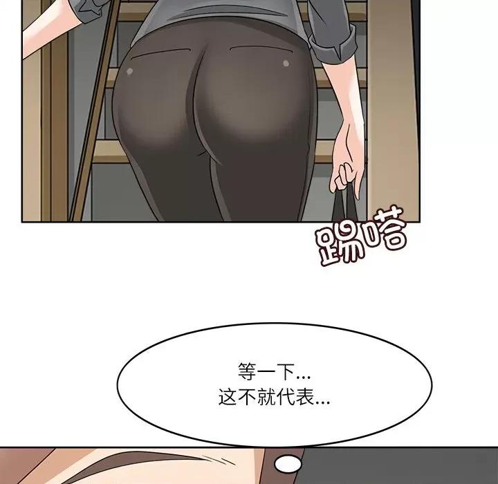 回到过去爱上你 回到过去爱上你-回到过去爱上你 第17话 第109页