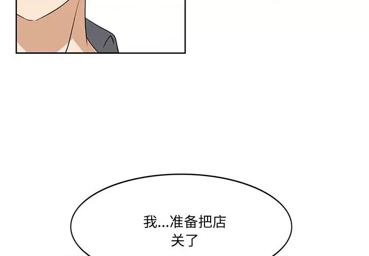 回到过去爱上你 回到过去爱上你-回到过去爱上你 第18话 第4页