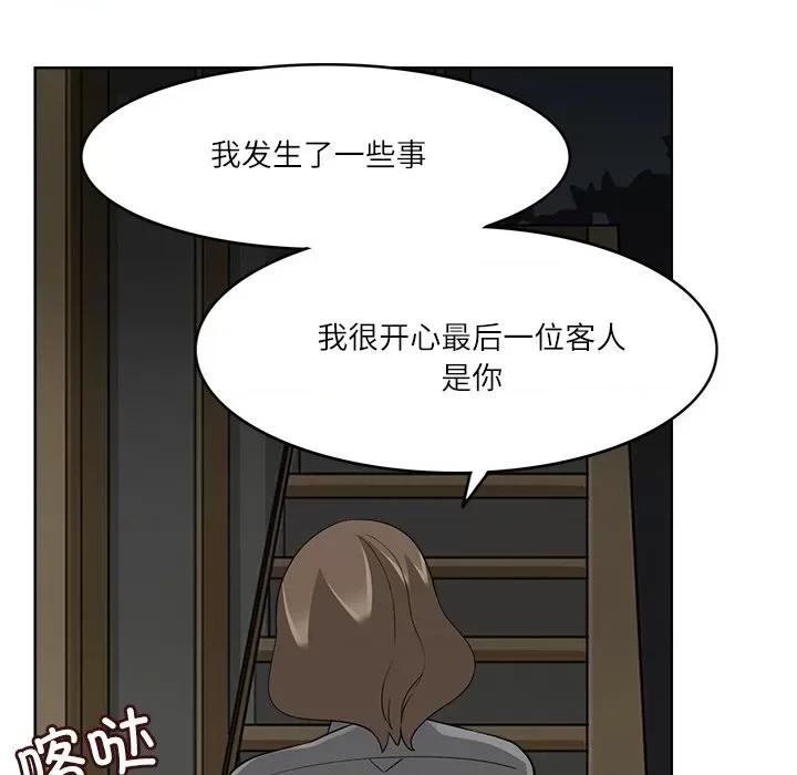 回到过去爱上你 回到过去爱上你-回到过去爱上你 第18话 第6页