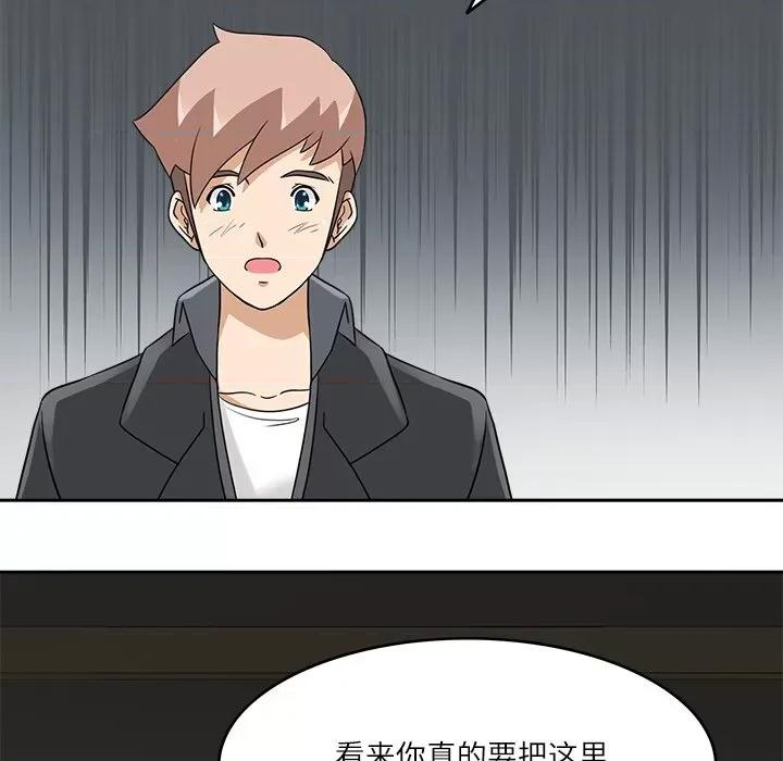 回到过去爱上你 回到过去爱上你-回到过去爱上你 第18话 第16页