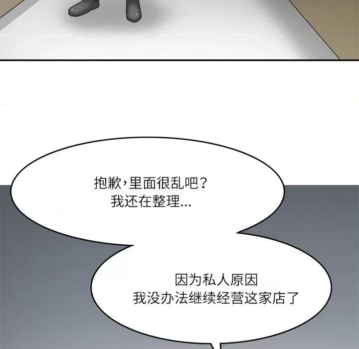 回到过去爱上你 回到过去爱上你-回到过去爱上你 第18话 第18页