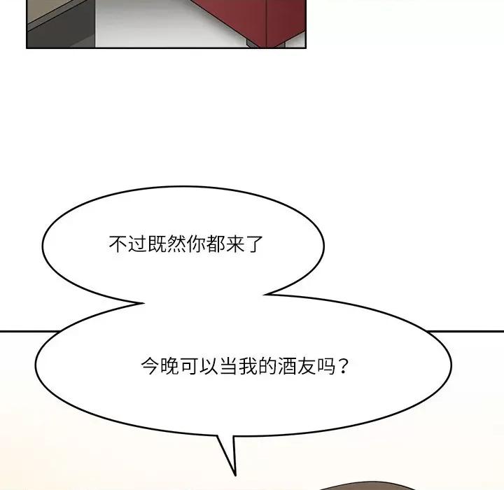 回到过去爱上你 回到过去爱上你-回到过去爱上你 第18话 第21页