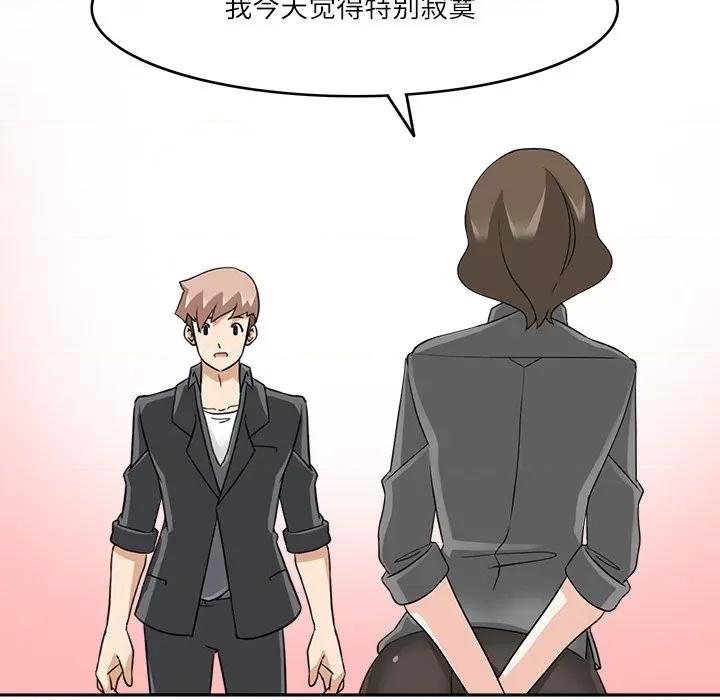 回到过去爱上你 回到过去爱上你-回到过去爱上你 第18话 第23页