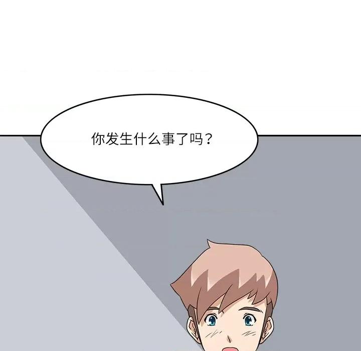 回到过去爱上你 回到过去爱上你-回到过去爱上你 第18话 第24页