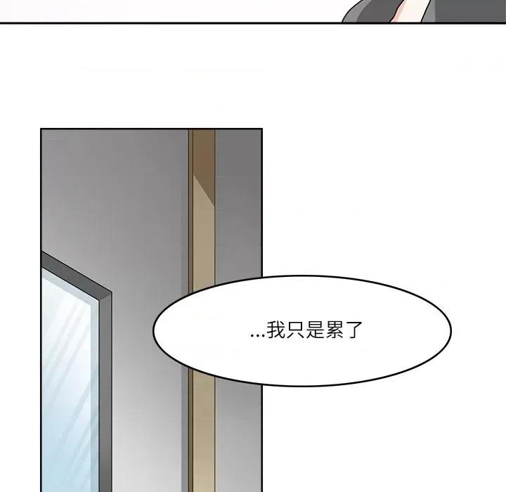回到过去爱上你 回到过去爱上你-回到过去爱上你 第18话 第26页