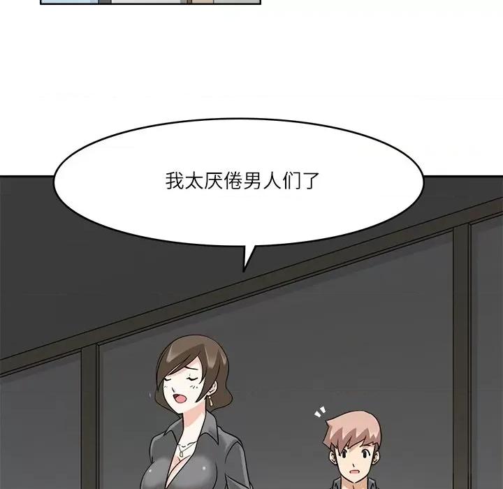 回到过去爱上你 回到过去爱上你-回到过去爱上你 第18话 第27页