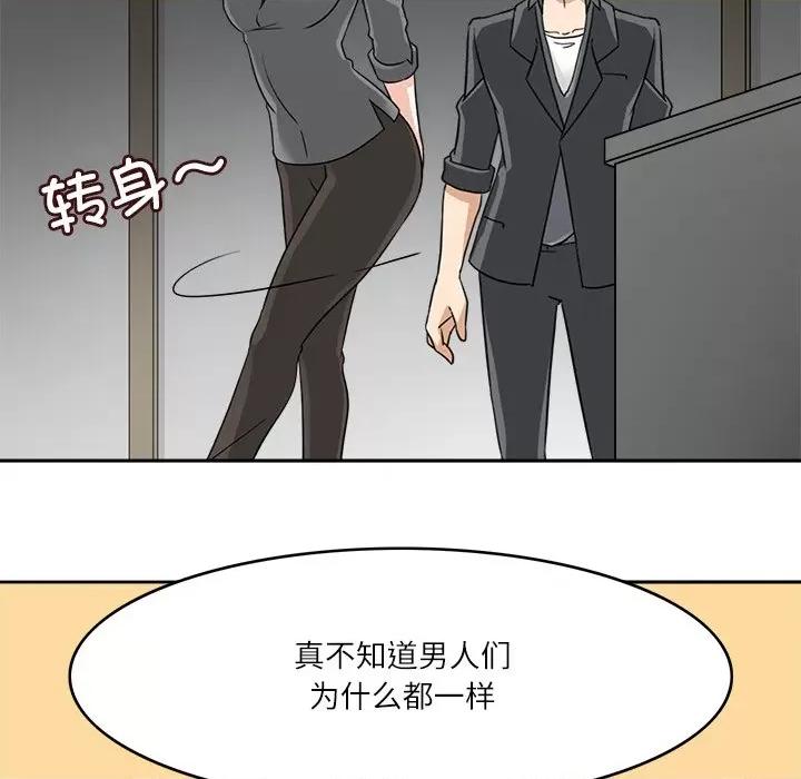 回到过去爱上你 回到过去爱上你-回到过去爱上你 第18话 第28页
