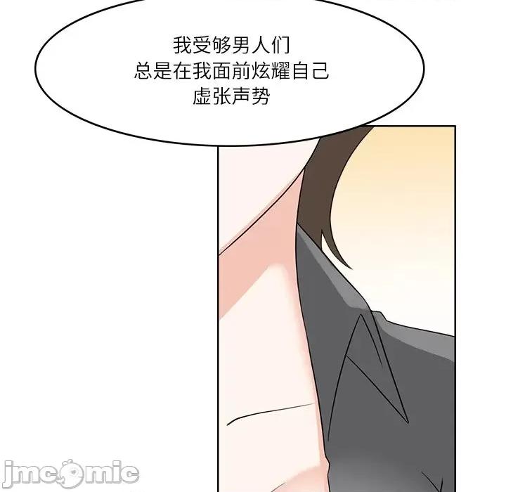 回到过去爱上你 回到过去爱上你-回到过去爱上你 第18话 第30页